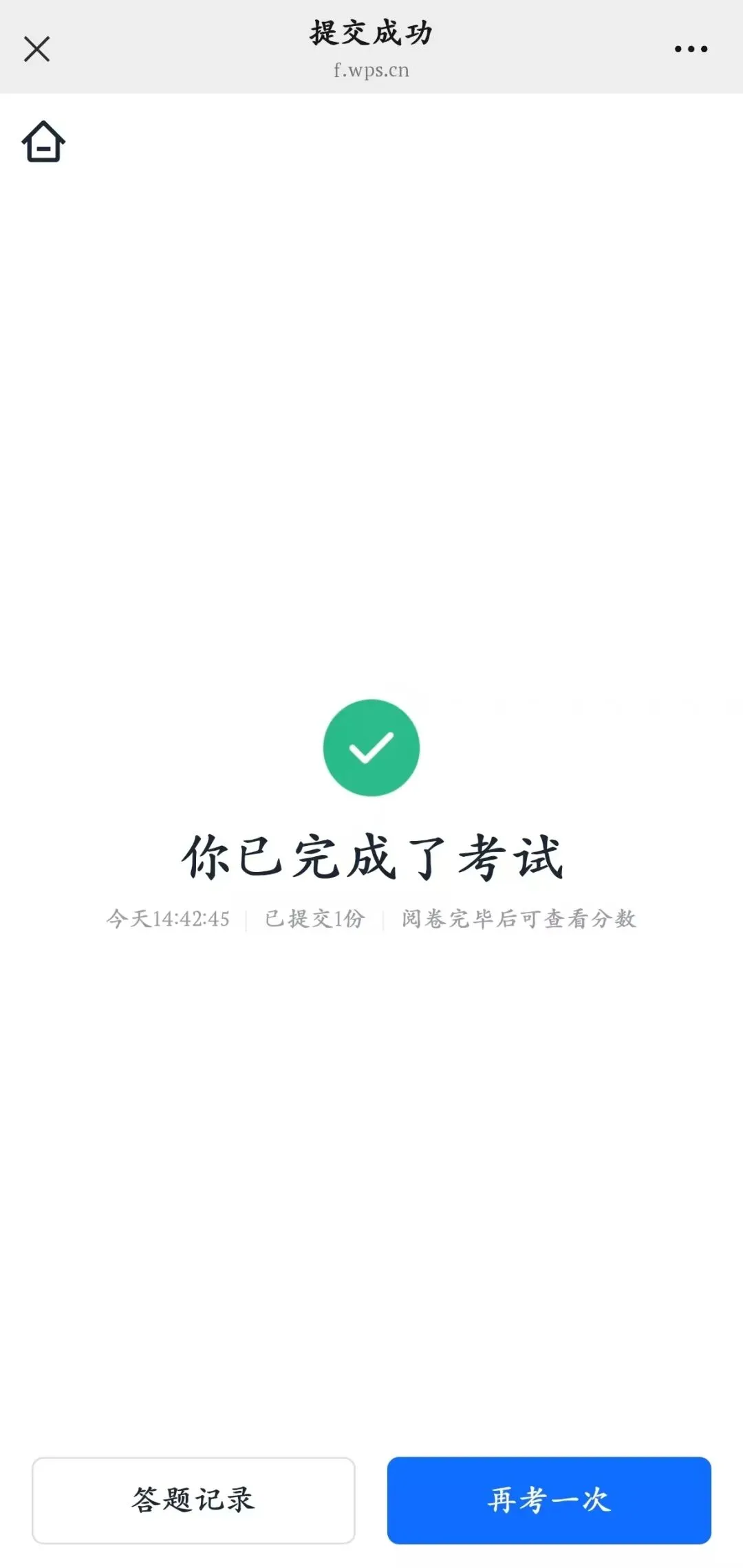 预备党员集中培训模拟测试上线!快来刷题自测 第10张