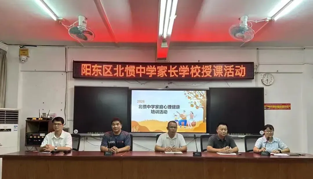 家校同心聚合力,护航成长迎中考——北惯中学开展八九年级家长学校专题授课活动 第15张