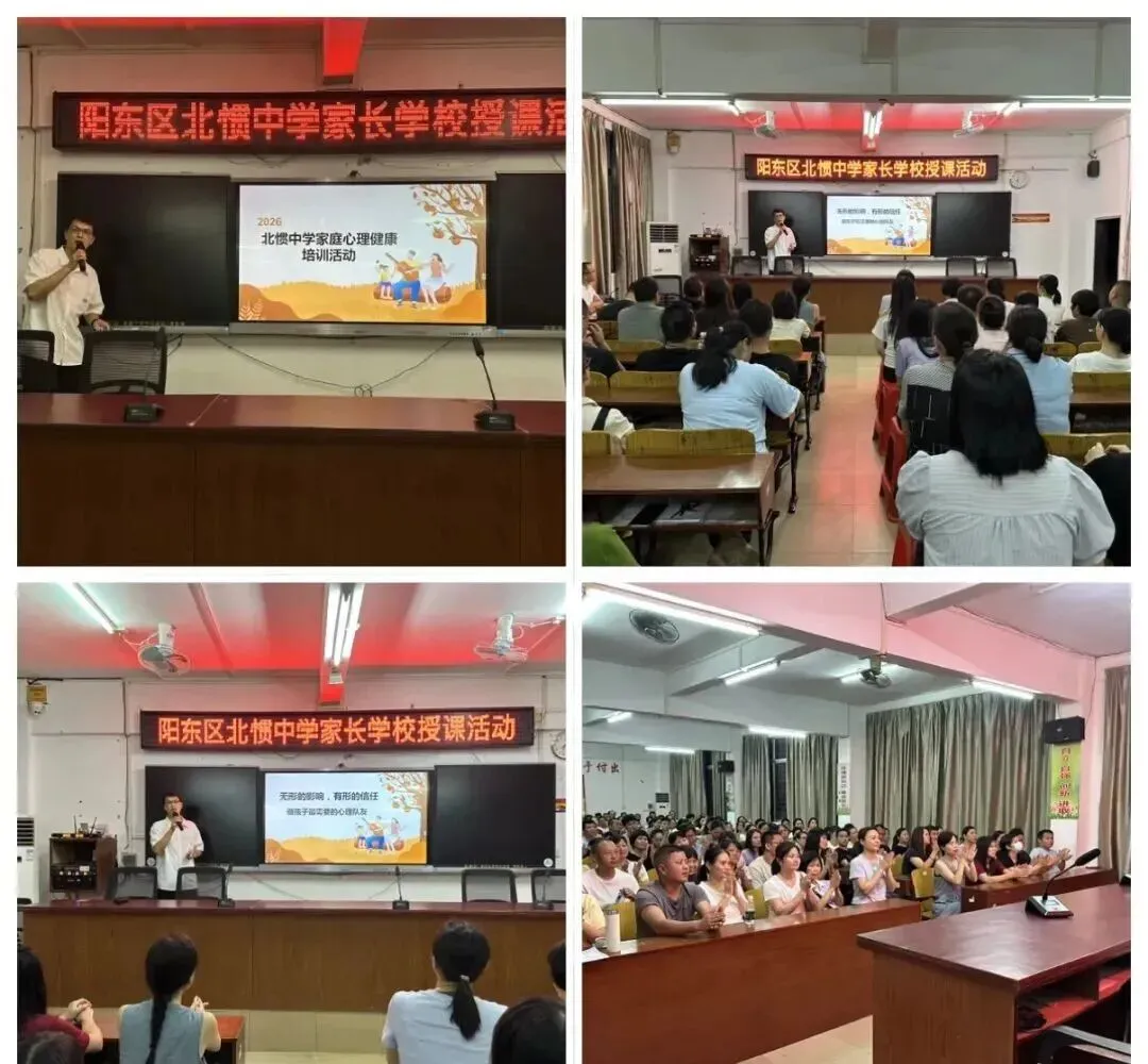 家校同心聚合力,护航成长迎中考——北惯中学开展八九年级家长学校专题授课活动 第20张