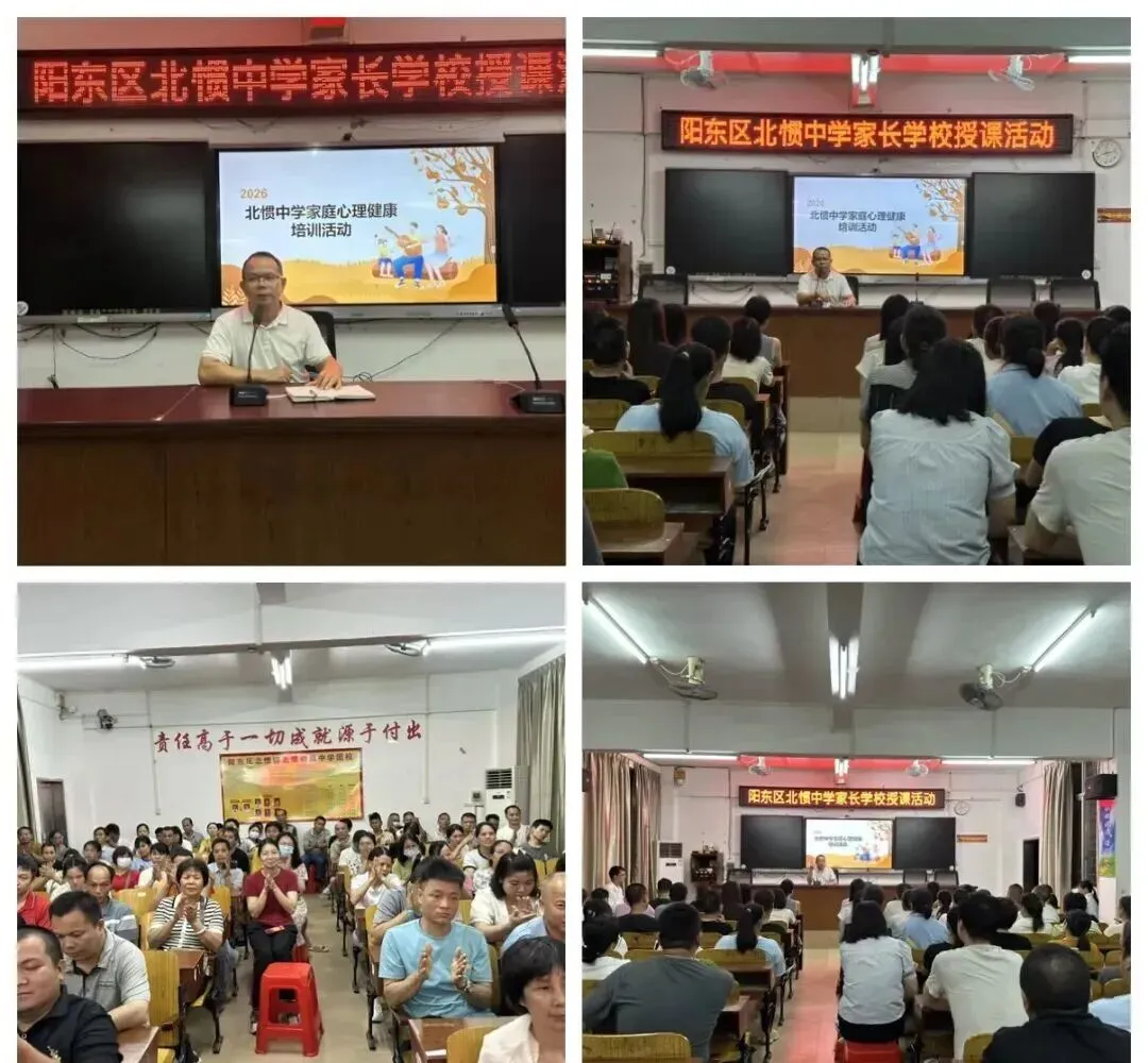 家校同心聚合力,护航成长迎中考——北惯中学开展八九年级家长学校专题授课活动 第28张