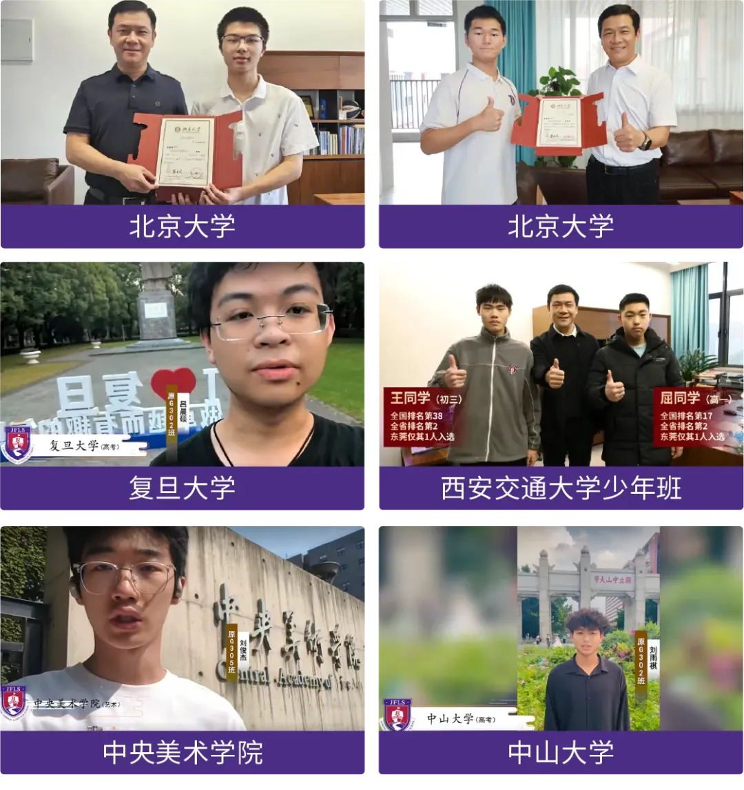 东莞中考填志愿必看!嘉外高中&嘉实招生简章正式发布! 第15张 东莞中考填志愿必看!嘉外高中&嘉实招生简章正式发布! 第15张