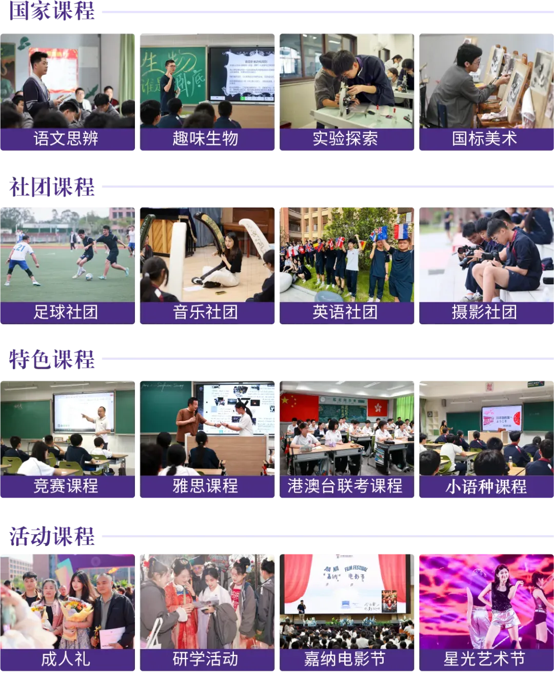 东莞中考填志愿必看!嘉外高中&嘉实招生简章正式发布! 第19张 东莞中考填志愿必看!嘉外高中&嘉实招生简章正式发布! 第19张