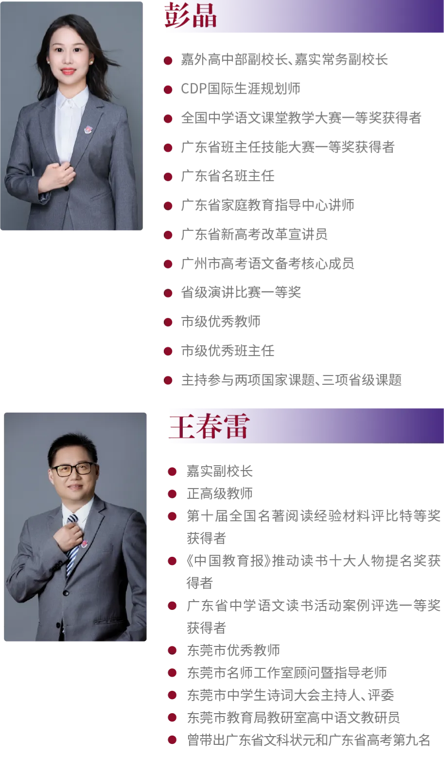 刚刚!东莞知名民办学校发布公告!中考填志愿注意! 第12张