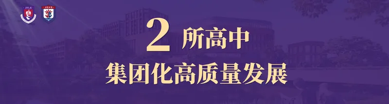 东莞中考填志愿必看!嘉外高中&嘉实招生简章正式发布! 第27张 东莞中考填志愿必看!嘉外高中&嘉实招生简章正式发布! 第27张