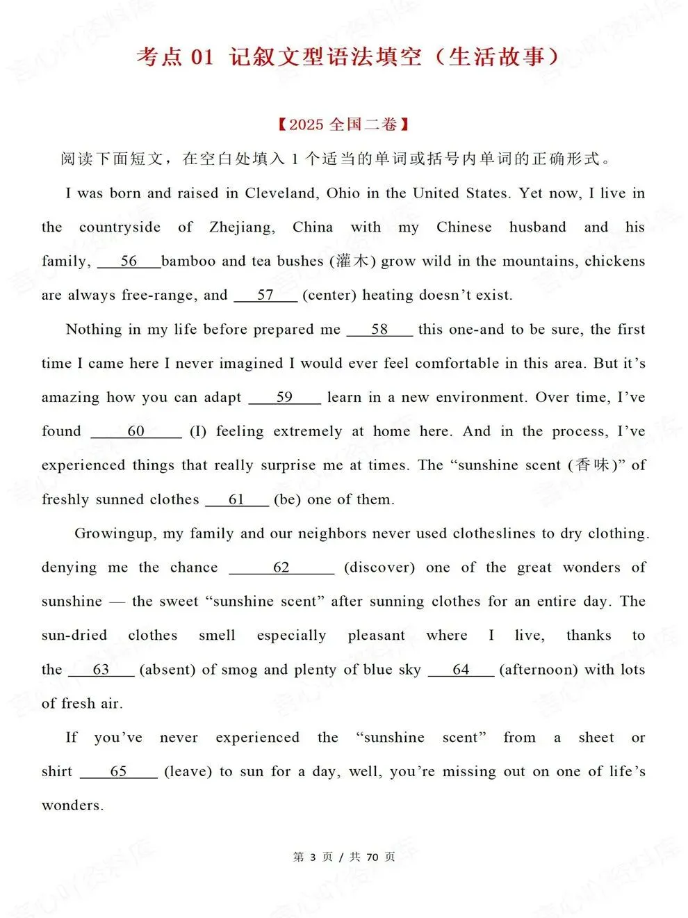 高中英语-21-25年历年语法填空真题考点类型高考归纳含答案 第3张 高中英语-21-25年历年语法填空真题考点类型高考归纳含答案 第3张