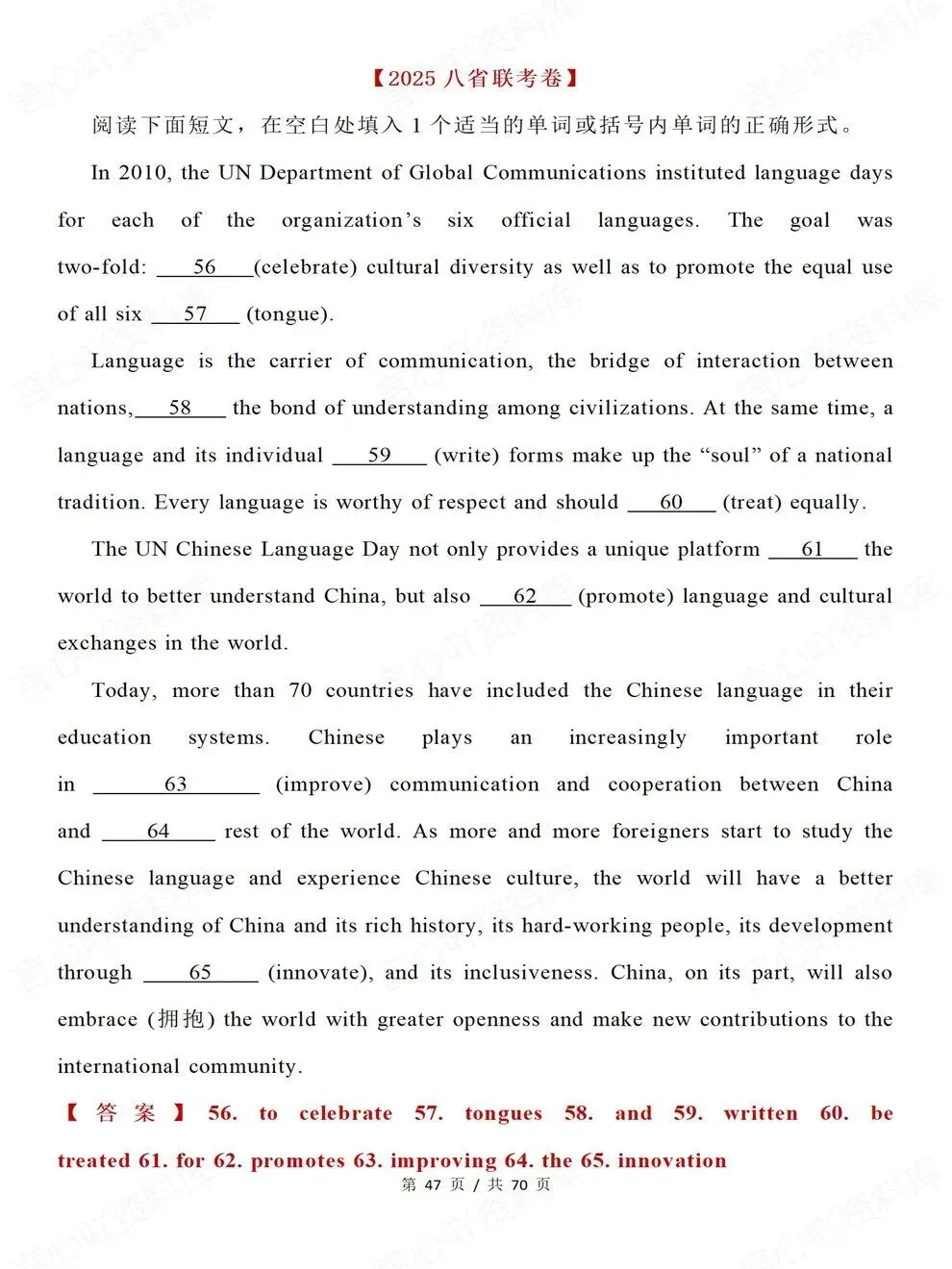 高中英语-21-25年历年语法填空真题考点类型高考归纳含答案 第7张 高中英语-21-25年历年语法填空真题考点类型高考归纳含答案 第7张