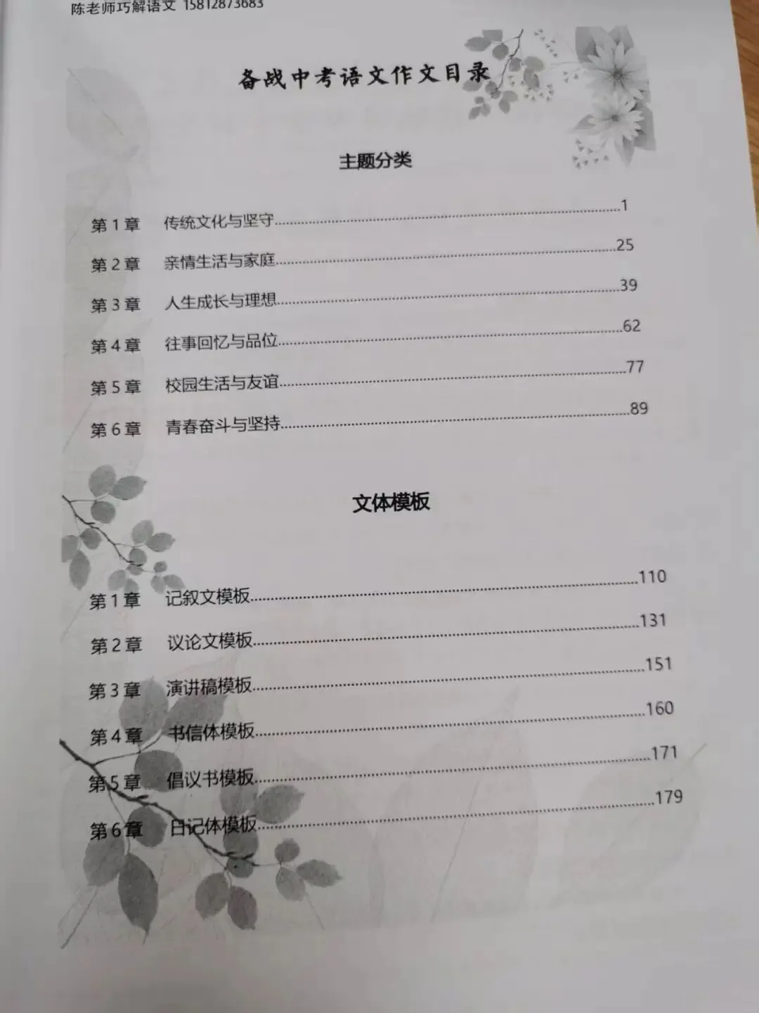 备战2026中考语文作文 第4张 备战2026中考语文作文 第4张