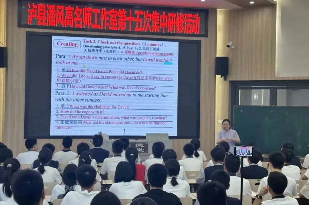 聚焦高考真题 共研续写之道 第14张