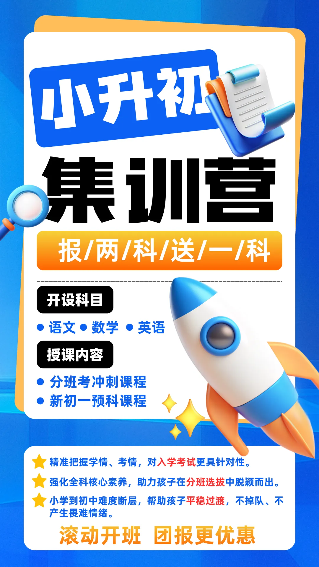 真题分享| 柳州市小学4-6年级期末考试卷真题集 第7张