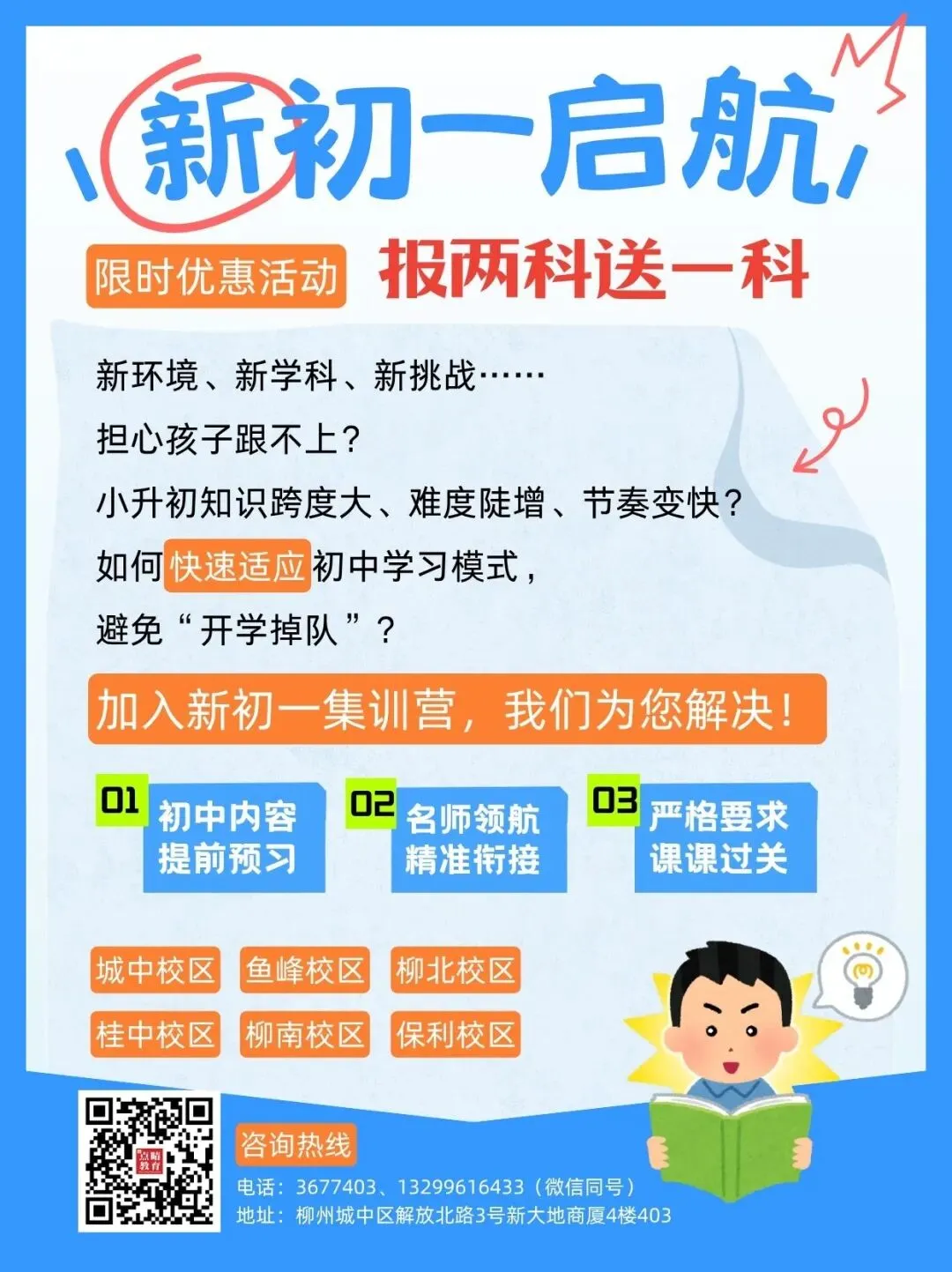真题分享| 柳州市小学4-6年级期末考试卷真题集 第8张
