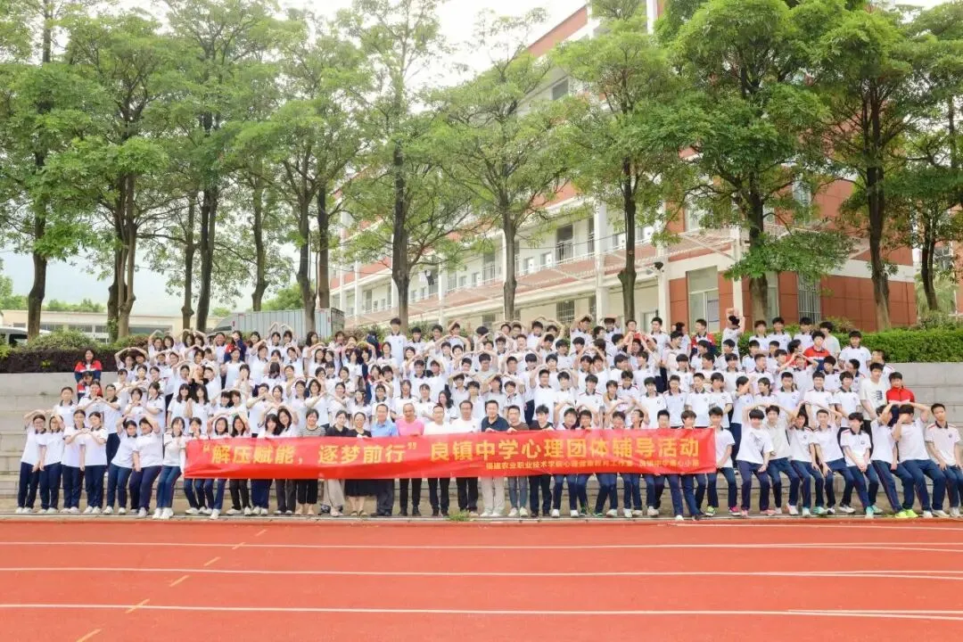 解压赋能逐梦行 暖心护航中考路——良镇中学开展中考减压团体辅导活动 第9张