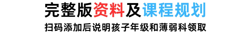 北京中考10分段对应高中名单揭秘!你在哪个区?能选哪些高中 ? 第8张
