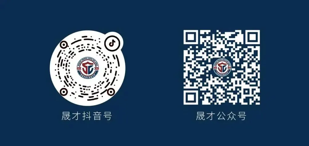【2026中考志愿必看】深圳市晟才高级中学 中考志愿填报Q&A全攻略 第65张