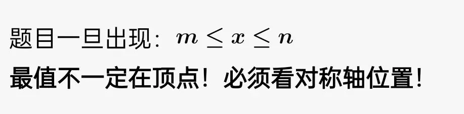 中考最后25天:代数最值问题(满分万能套路+10道真题精练)-第2张图片-四季读书网