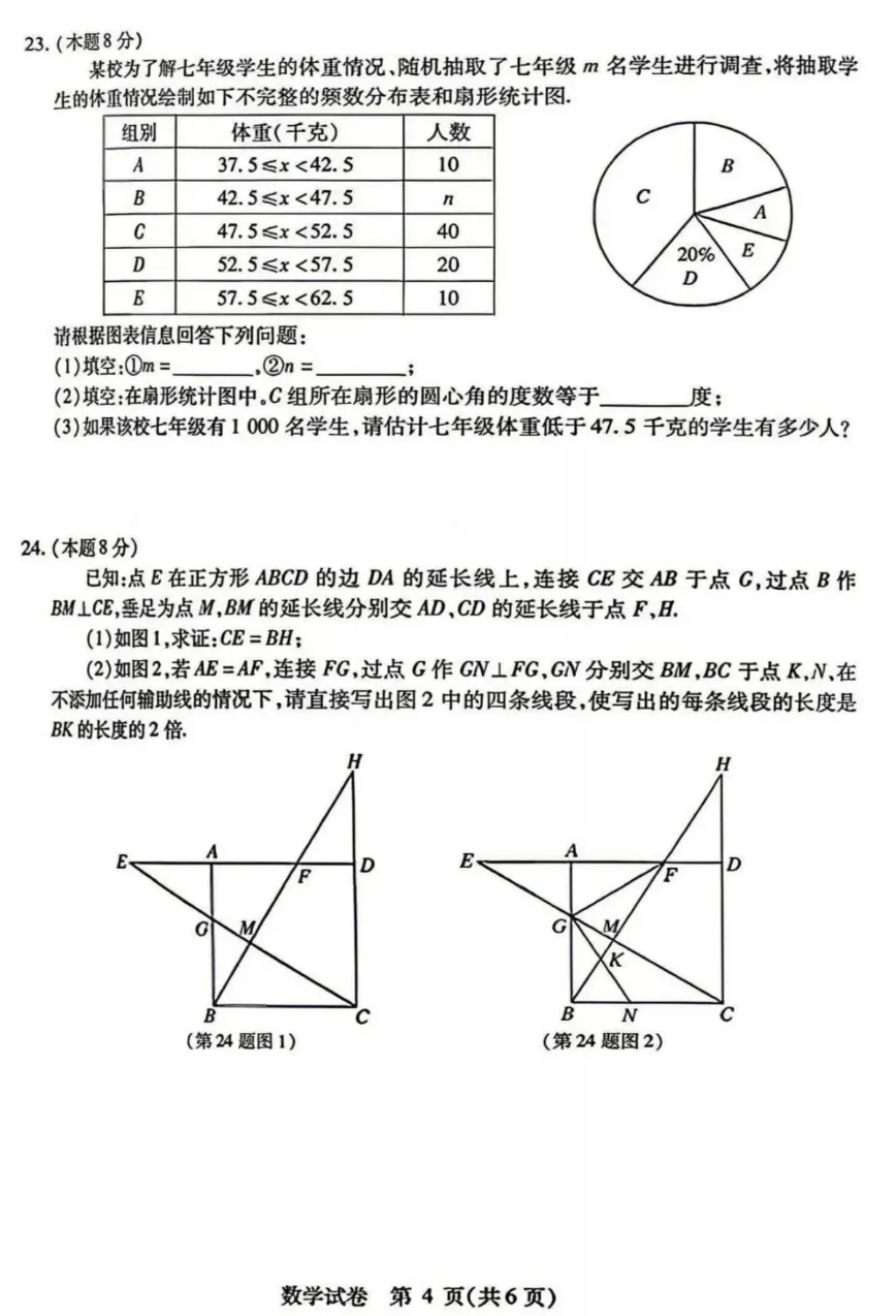 2026年哈尔滨南岗区三模数学试卷及答案-第4张图片-四季读书网