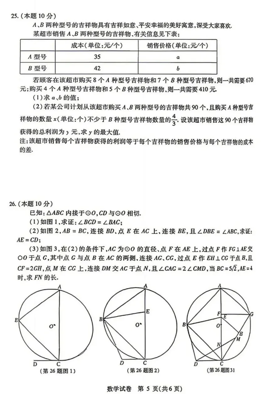 2026年哈尔滨南岗区三模数学试卷及答案-第5张图片-四季读书网