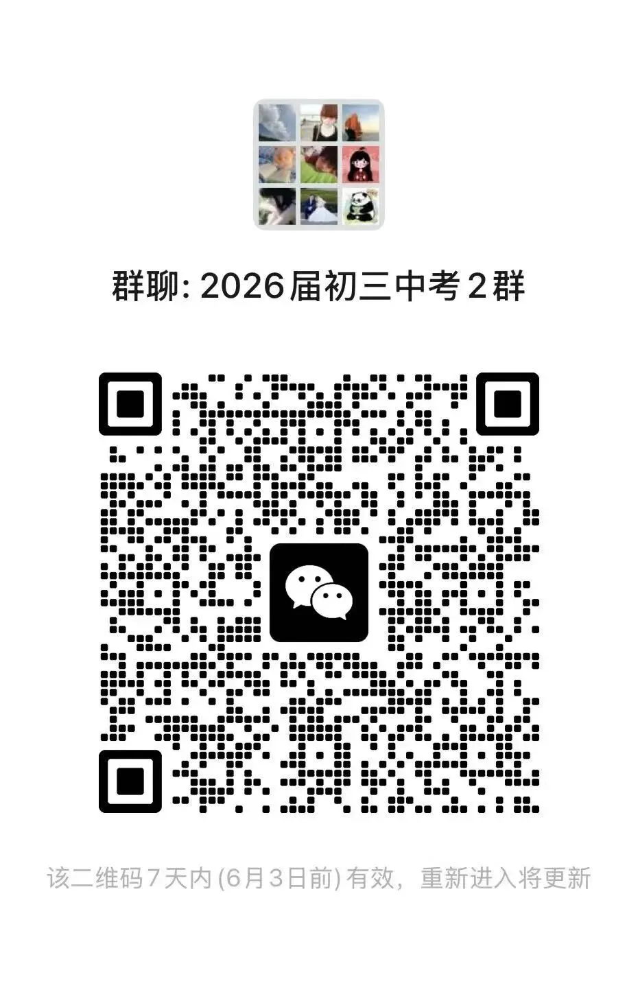 2026河北中考化学预测卷(Q光卷)-第12张图片-四季读书网