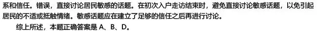 【完整版】2026初级社工师考试各科目真题及答案解析!-第11张图片-四季读书网