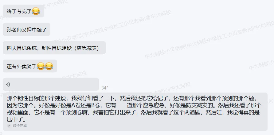 【完整版】2026初级社工师考试各科目真题及答案解析!-第24张图片-四季读书网