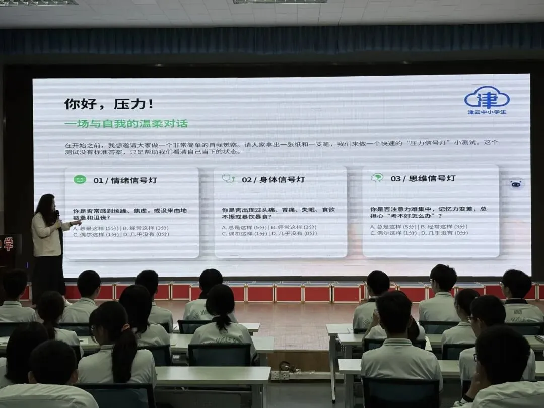 与压力共舞,从容赴考——滨湖中学开展中考心理减压团辅讲座-第12张图片-四季读书网