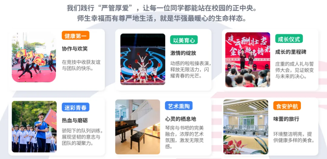 中考志愿填报倒计时!华强职校一站式报考攻略来啦-第41张图片-四季读书网 中考志愿填报倒计时!华强职校一站式报考攻略来啦-第41张图片-四季读书网