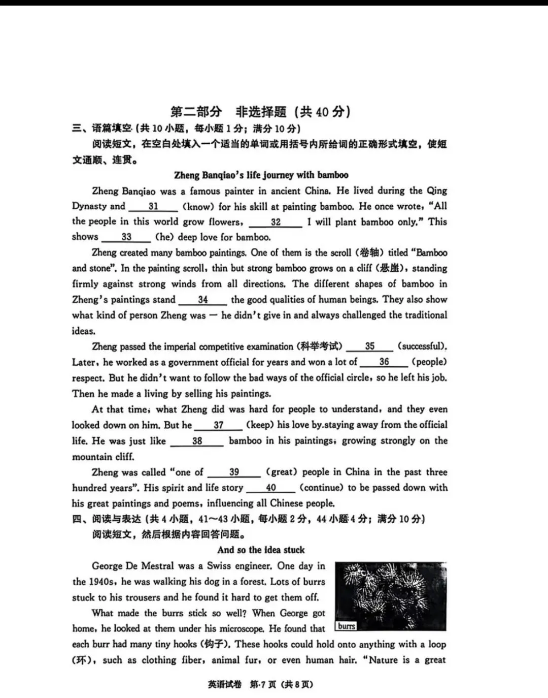 大连中考二模-第7张图片-四季读书网 大连中考二模-第7张图片-四季读书网