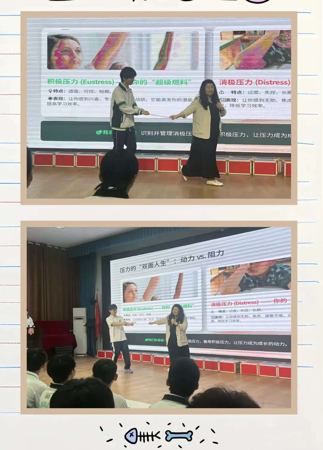 与压力共舞,从容赴考——滨湖中学开展中考心理减压团辅讲座-第19张图片-四季读书网