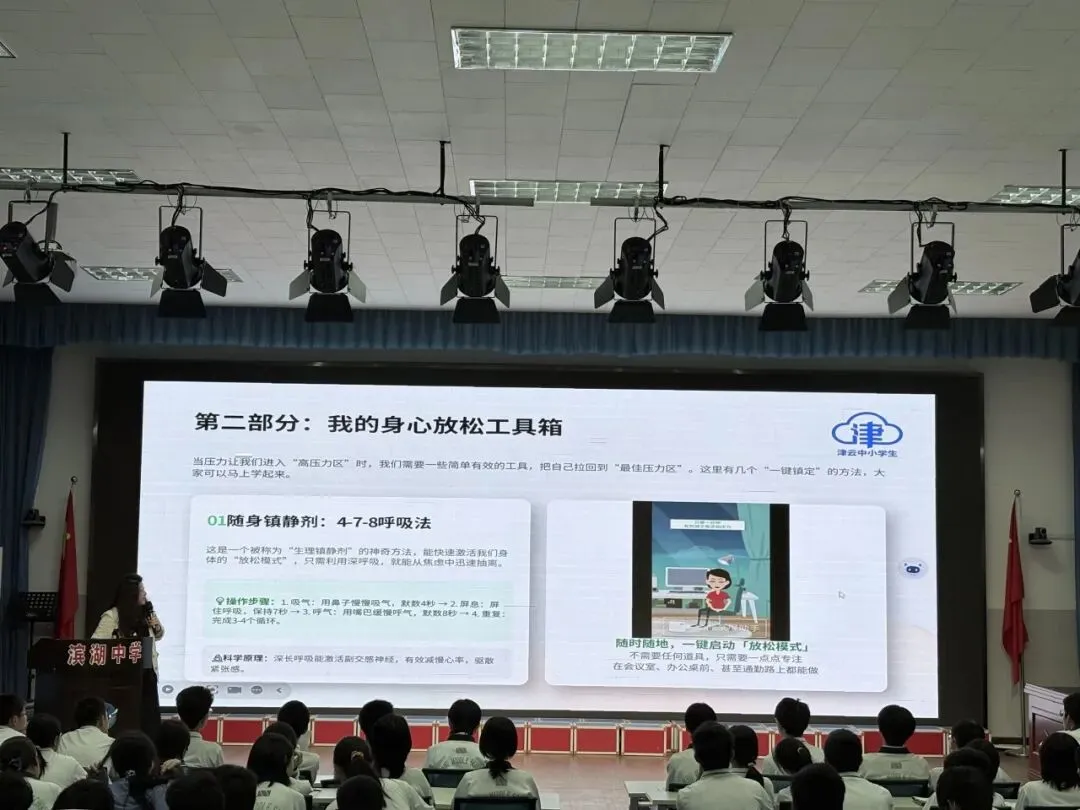 与压力共舞,从容赴考——滨湖中学开展中考心理减压团辅讲座-第25张图片-四季读书网