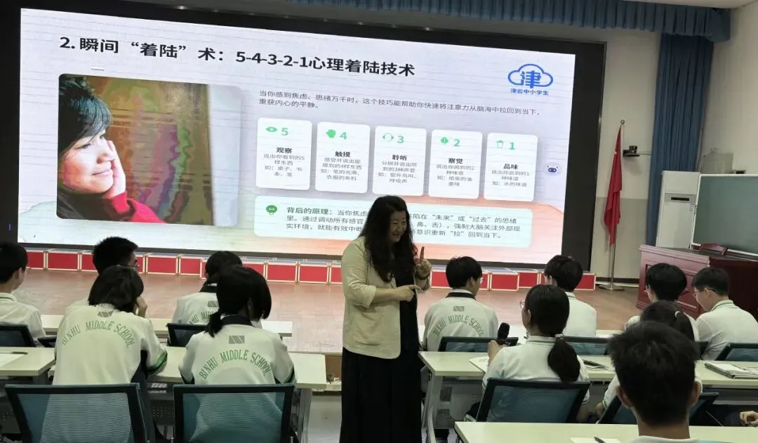 与压力共舞,从容赴考——滨湖中学开展中考心理减压团辅讲座-第28张图片-四季读书网