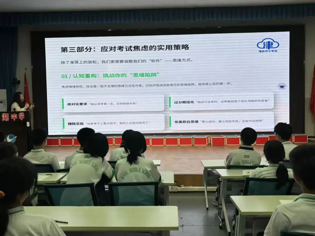 与压力共舞,从容赴考——滨湖中学开展中考心理减压团辅讲座-第31张图片-四季读书网