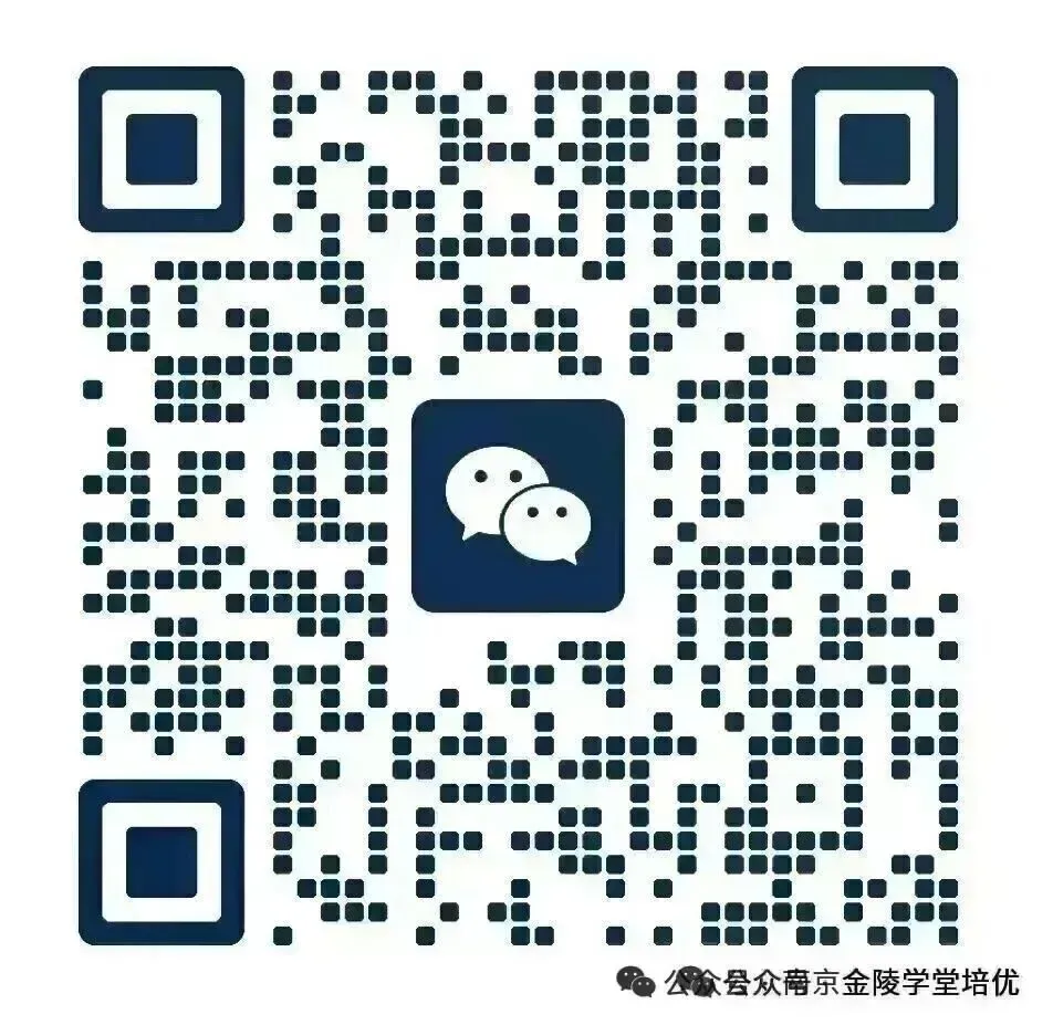 难度中等!2026南京中考联合体二模试卷+解析 第11张