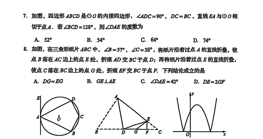 2025年山东省各市历年中考真题全科试卷及答案解析PDF电子版免费 第5张