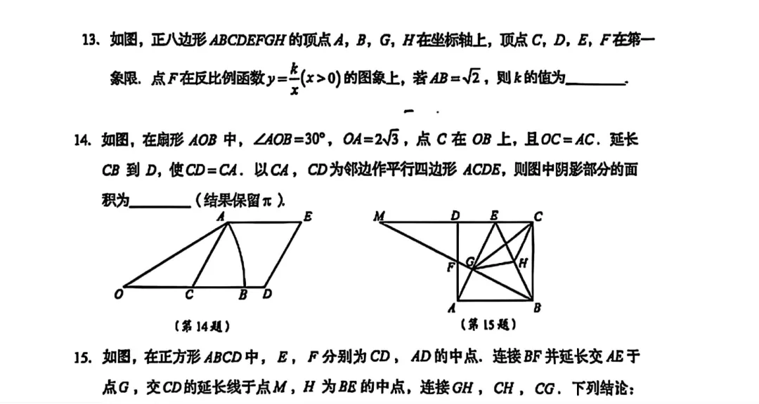 2025年山东省各市历年中考真题全科试卷及答案解析PDF电子版免费 第7张