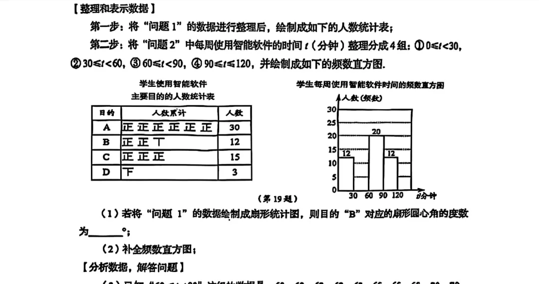2025年山东省各市历年中考真题全科试卷及答案解析PDF电子版免费 第10张