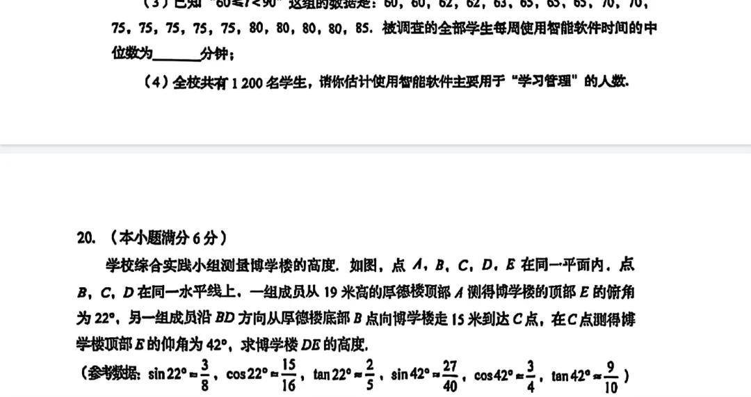 2025年山东省各市历年中考真题全科试卷及答案解析PDF电子版免费 第11张