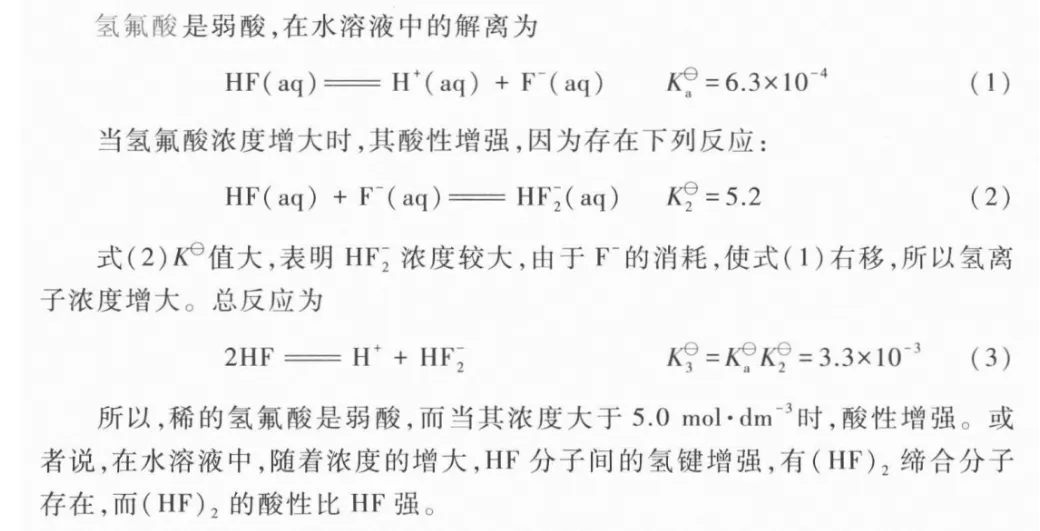 【工作随感】教材到真题+模拟题:氟相关-第4张图片-四季读书网 【工作随感】教材到真题+模拟题:氟相关-第4张图片-四季读书网