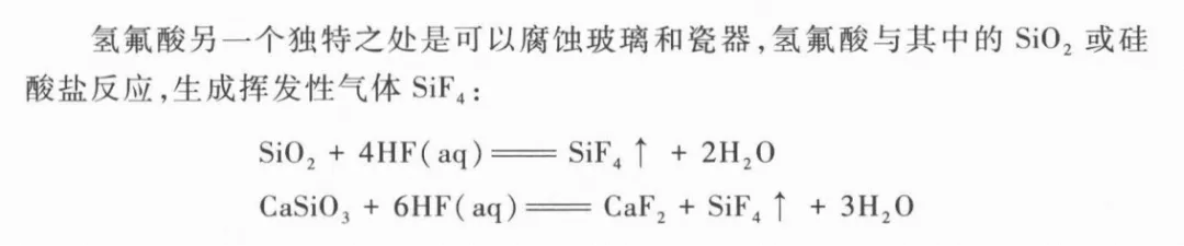 【工作随感】教材到真题+模拟题:氟相关-第5张图片-四季读书网 【工作随感】教材到真题+模拟题:氟相关-第5张图片-四季读书网