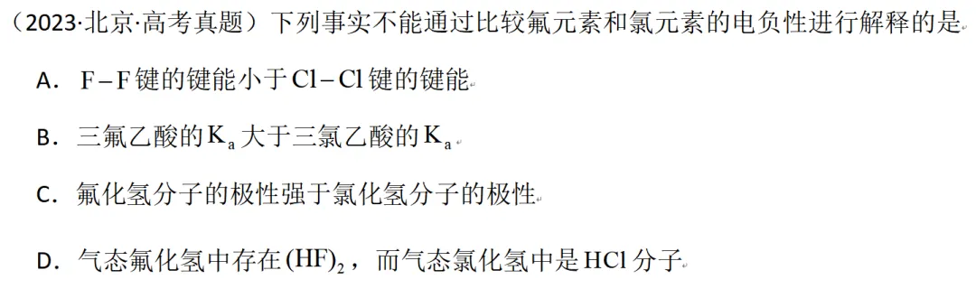 【工作随感】教材到真题+模拟题:氟相关-第9张图片-四季读书网 【工作随感】教材到真题+模拟题:氟相关-第9张图片-四季读书网