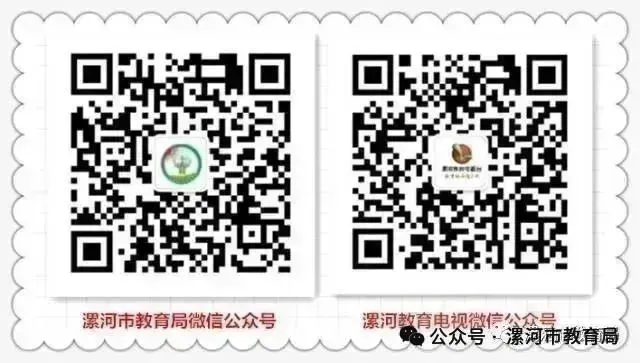 漯河市教育局将举行中考减压公益讲座-第3张图片-四季读书网 漯河市教育局将举行中考减压公益讲座-第3张图片-四季读书网