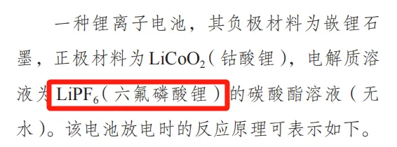 【工作随感】教材到真题+模拟题:氟相关-第15张图片-四季读书网 【工作随感】教材到真题+模拟题:氟相关-第15张图片-四季读书网
