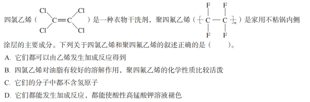 【工作随感】教材到真题+模拟题:氟相关-第20张图片-四季读书网 【工作随感】教材到真题+模拟题:氟相关-第20张图片-四季读书网