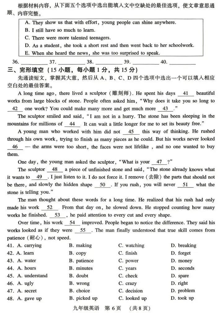 2026中考许昌二模英语试卷 第6张