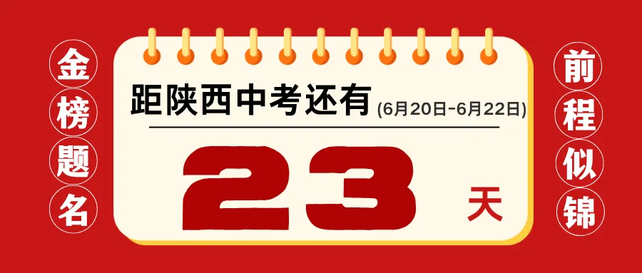 中考《道德与法治》就考这32个答题模板 第1张