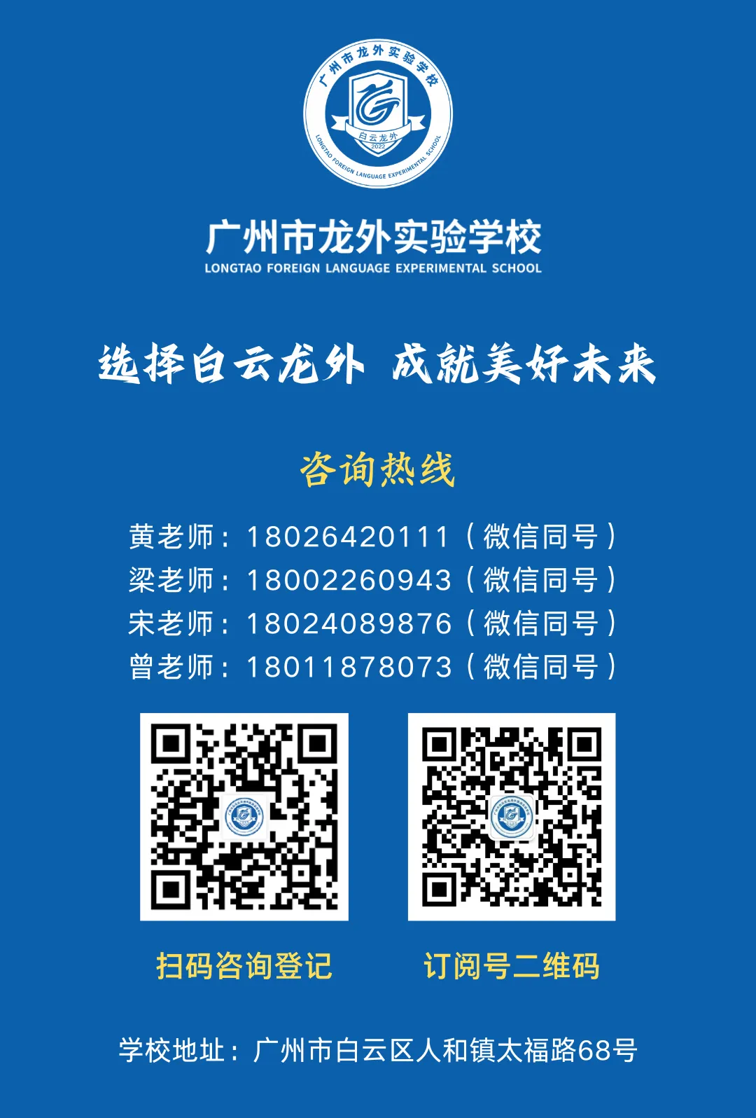 重要提醒|2026中考志愿报考指南来了!-第63张图片-四季读书网 重要提醒|2026中考志愿报考指南来了!-第63张图片-四季读书网