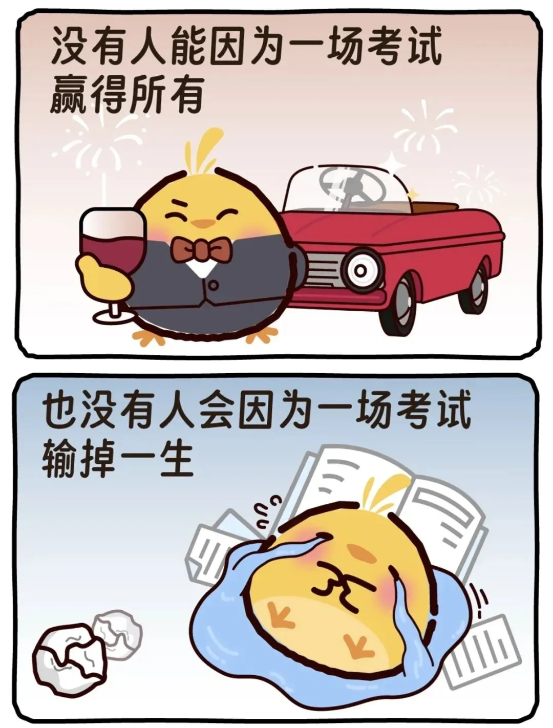中考考前心理调适指南 | 调整心态,为心赋能,从容应考 第33张 中考考前心理调适指南 | 调整心态,为心赋能,从容应考 第33张