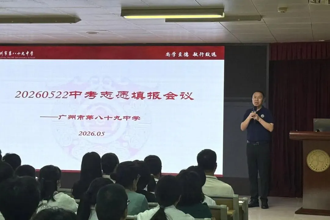 科学填报志愿,高效备战中考 第5张