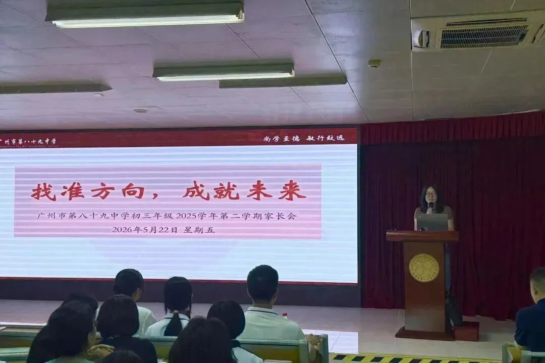 科学填报志愿,高效备战中考 第6张