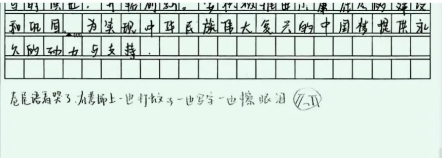 一份历史试卷,师生都是满分! 第9张