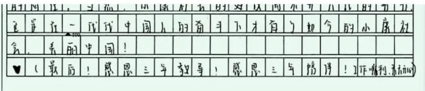 一份历史试卷,师生都是满分! 第11张