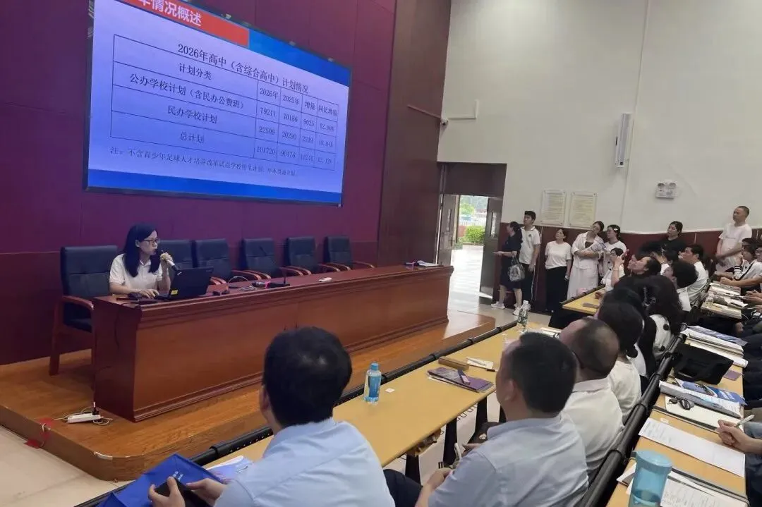 科学填报志愿,高效备战中考 第10张